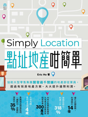 cover image of Simply Location點址地產咁簡單
